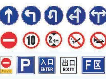 道路交通標誌牌 道路交通標誌牌